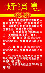网吧好消息.cdr