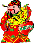 财神