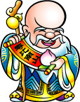 财神