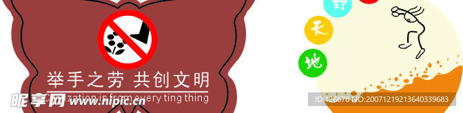 公共标识