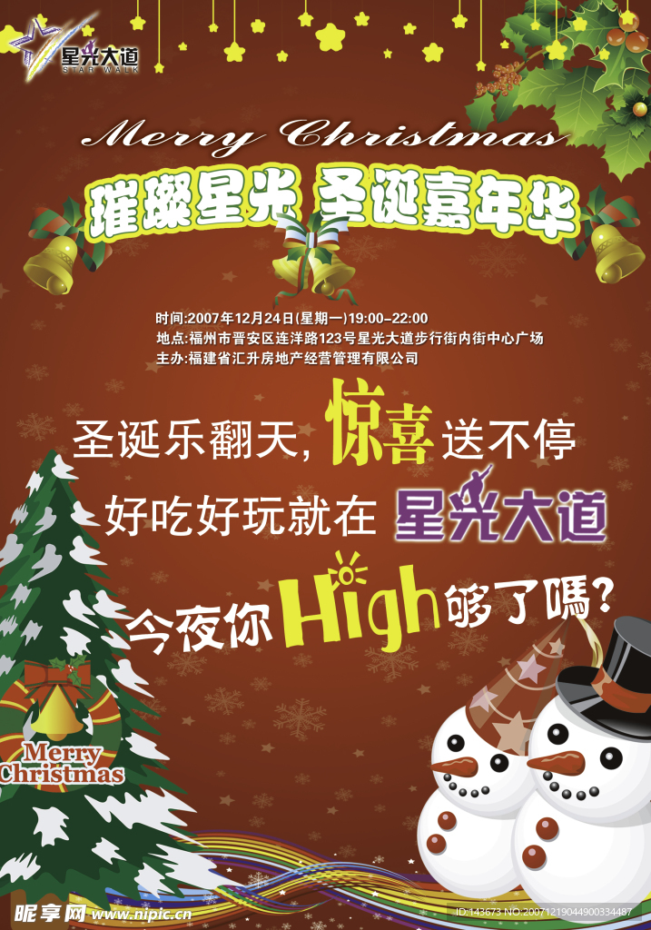 圣诞节参考模板