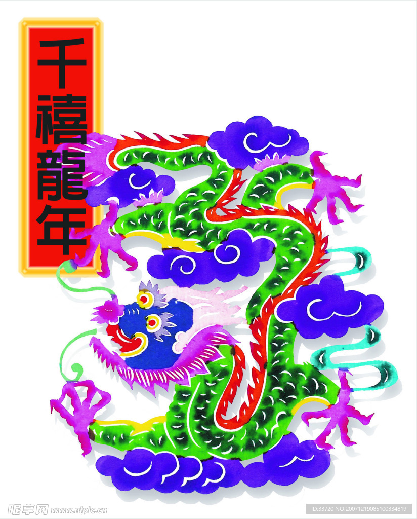 年历贺卡 图片1
