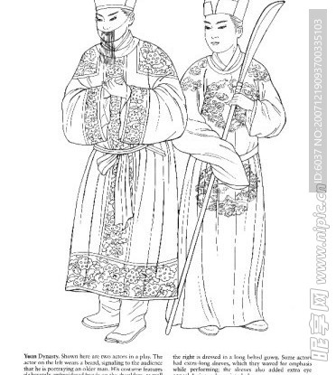 中国传统服饰色彩 插图