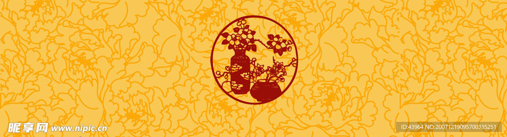 花纹