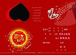 婚庆请柬内页