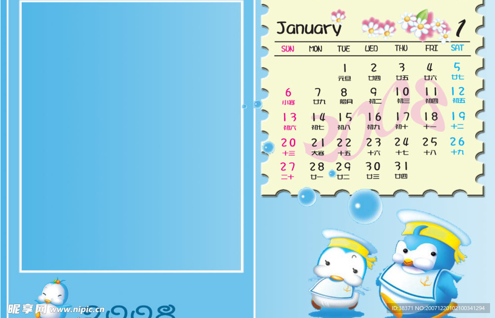 儿童月历PSD分层模板——Q企鹅版1