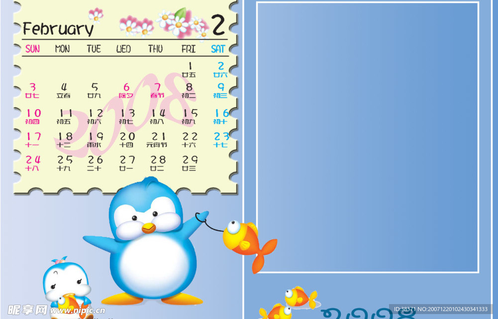 儿童月历PSD分层模板——Q企鹅版2