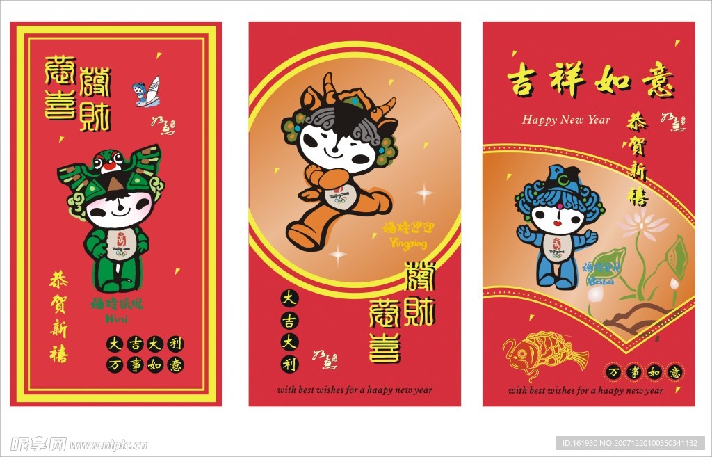 红包