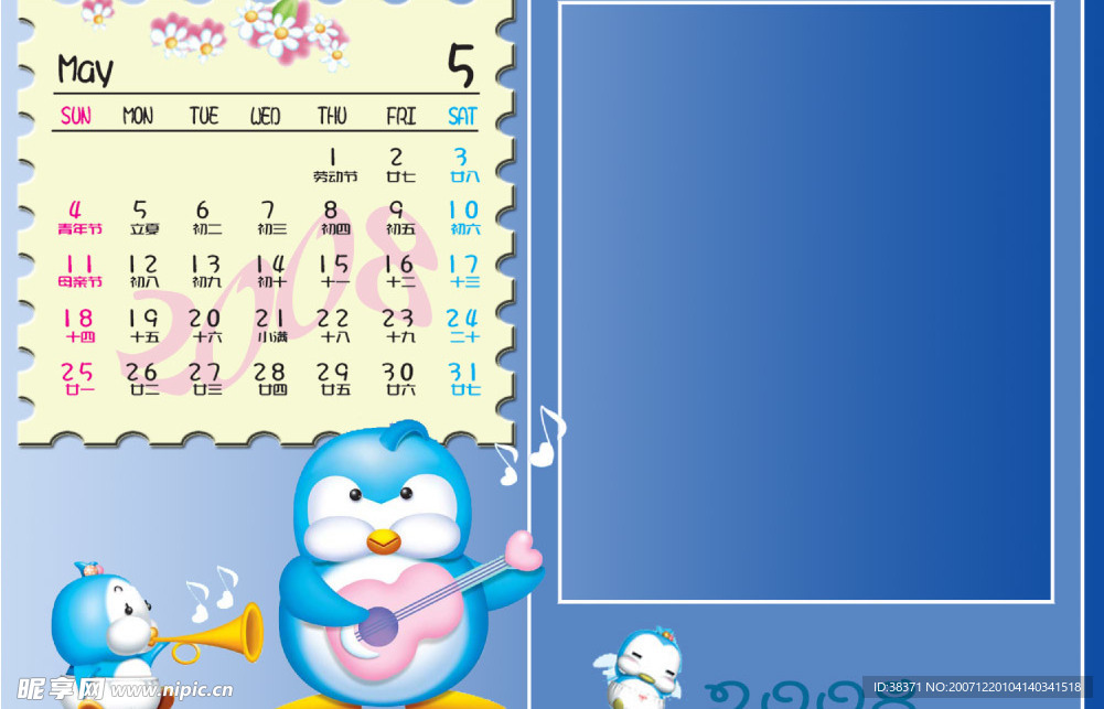 儿童月历PSD分层模板——Q企鹅版5