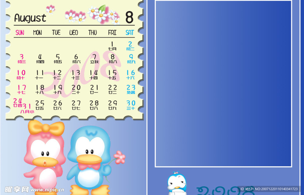 儿童月历PSD分层模板——Q企鹅版8