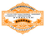 产品服务承诺证