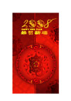 新年贺卡