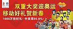 移动广告