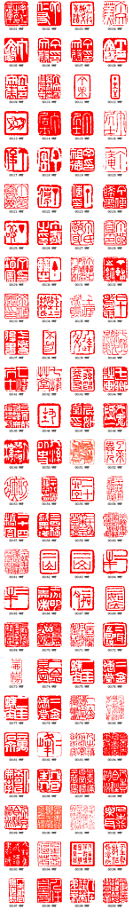 400个矢量印章