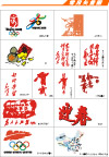 国徽奥运等.cdr