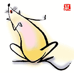十二生肖——鼠
