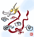 十二生肖——龙