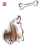 十二生肖——狗