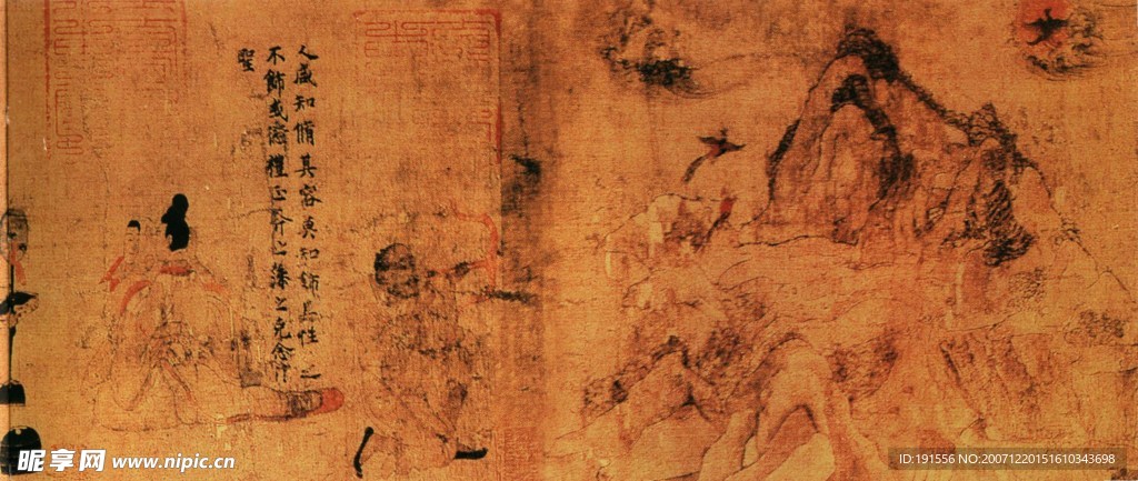 传世山水画