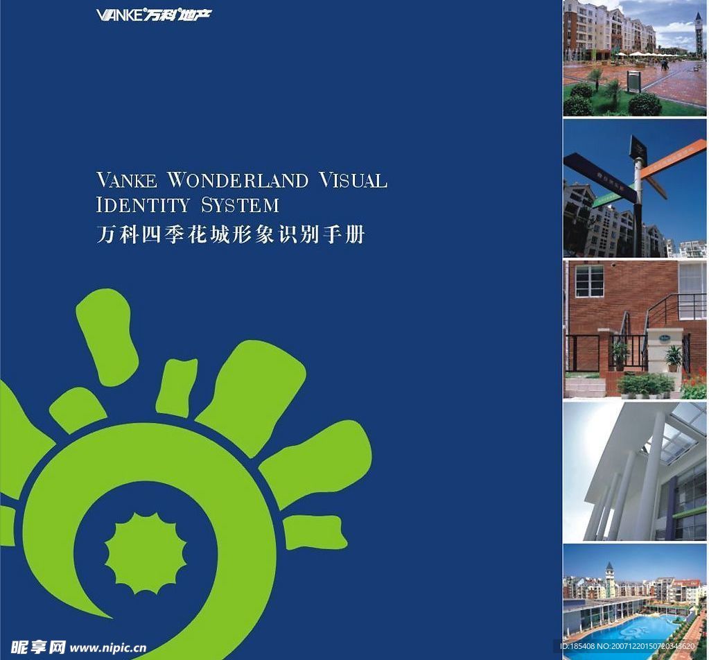 VI设计精品