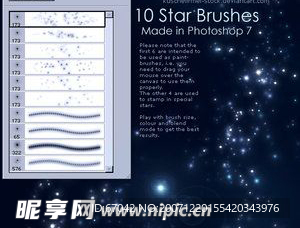 星光笔刷