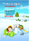 滑雪