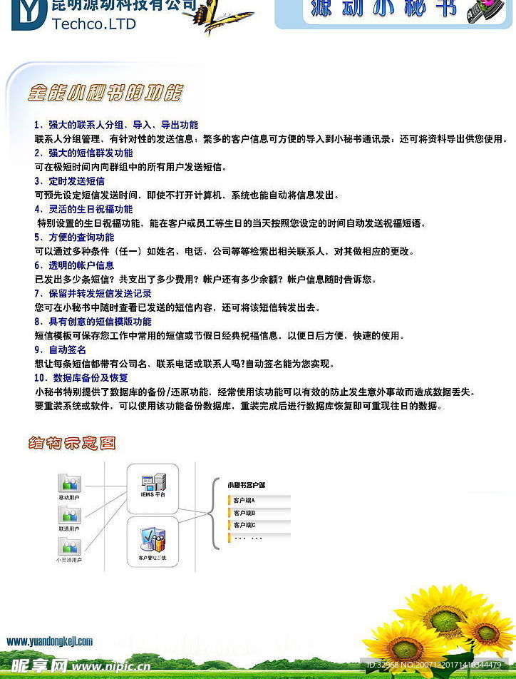 企业产品宣传图