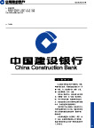 建设银行