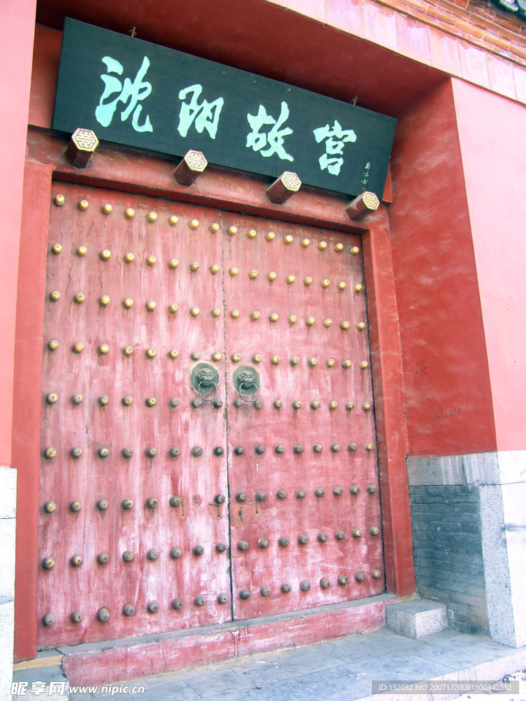 沈阳故宫