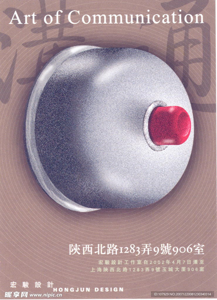 大师作品