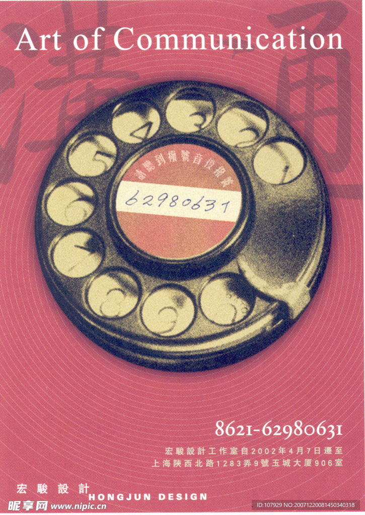 大师作品
