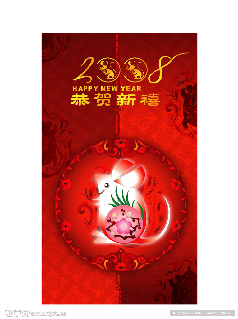 新年贺卡