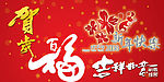 新年素材