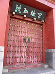 沈阳故宫