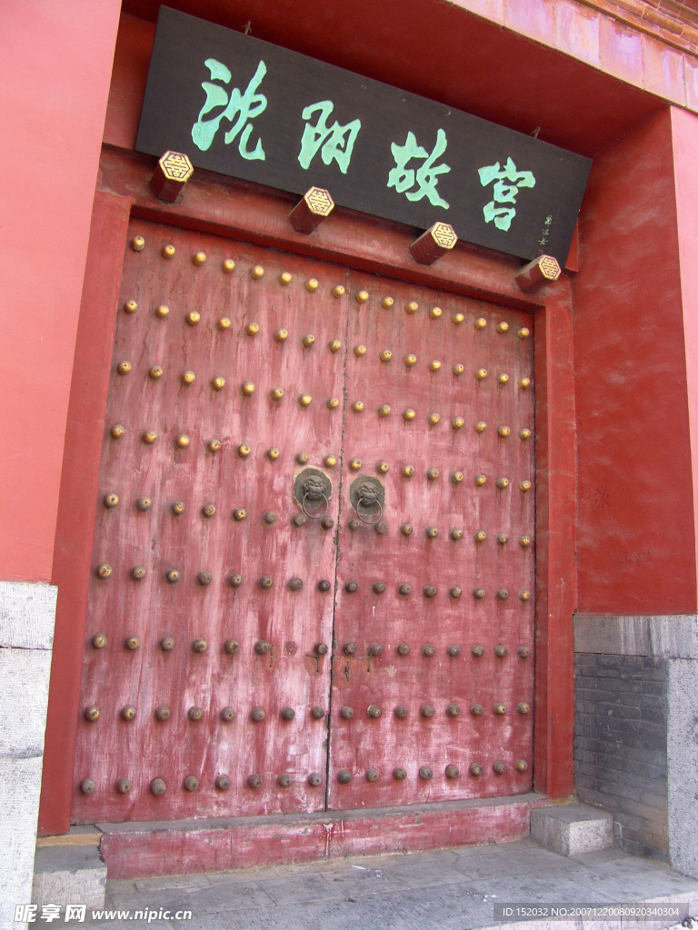 沈阳故宫