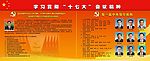 宣传栏