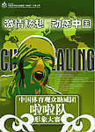 拉拉队海报5