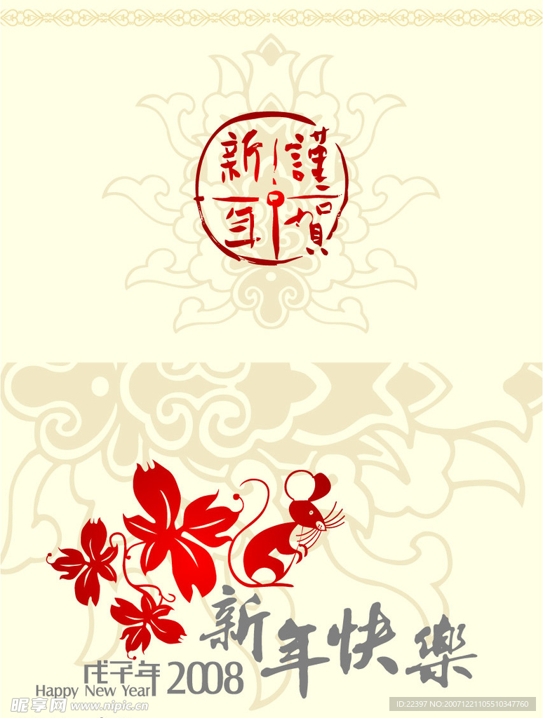新年贺卡