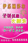圣诞招贴