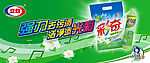 立白PS分层