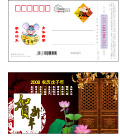 中国邮政鼠年贺年明信片