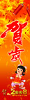 2008新年气氛