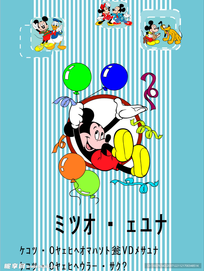 迪士尼米奇图案