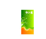 秋之舞吊旗