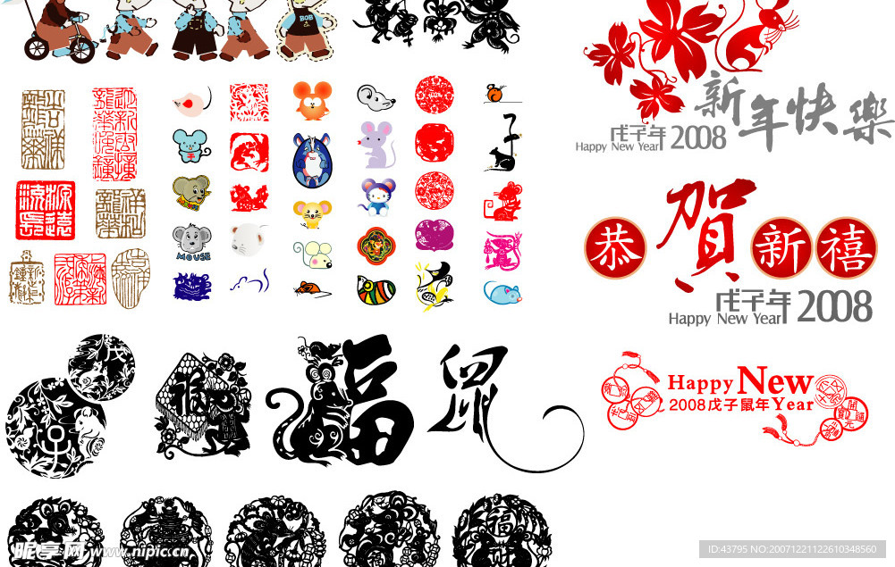 2008年鼠年矢量图