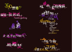 艺术文字
