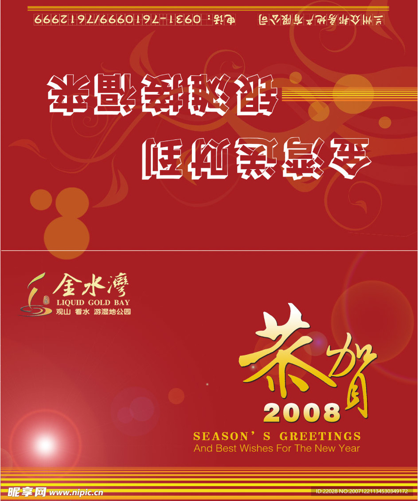贺卡