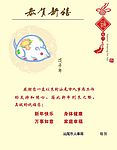 贺卡