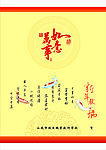 贺卡