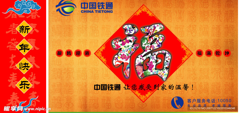 贺卡